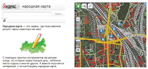 WE CARRIED OUT LEGAL SUPPORT OF THE PROJECT «YANDEX. PEOPLE'S MAP».